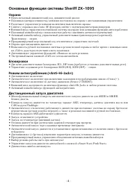 Страница 4
