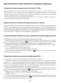 Страница 42