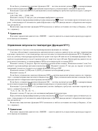 Страница 43