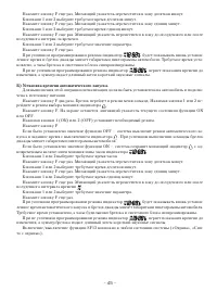 Страница 45