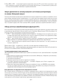 Страница 47