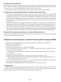 Страница 48