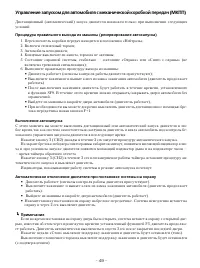Страница 49