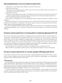 Страница 52