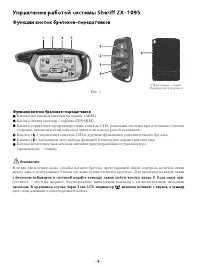 Страница 6