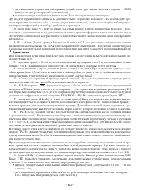 Страница 60