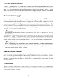 Страница 72
