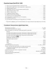 Страница 73