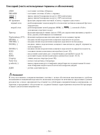 Страница 74