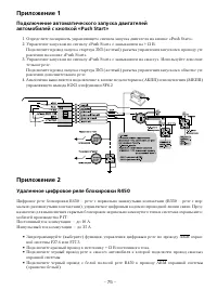 Страница 75