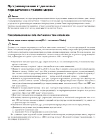 Страница 9