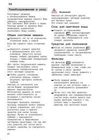 Страница 24