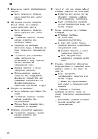 Страница 28