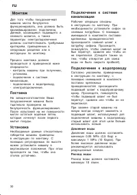 Страница 30