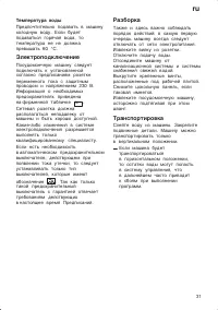 Страница 31