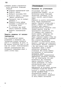 Страница 32