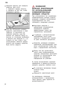 Страница 20