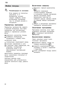 Страница 22