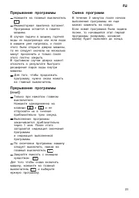 Страница 23