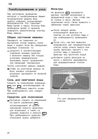 Страница 24