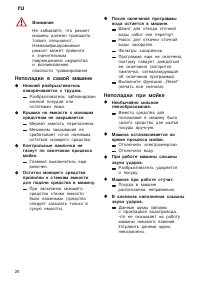 Страница 26