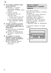 Страница 28