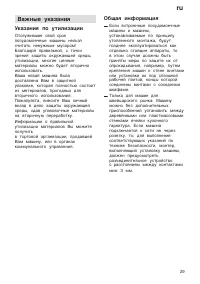 Страница 29