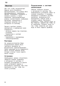 Страница 30