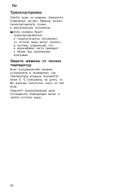 Страница 32