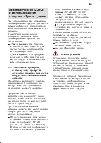 Страница 17