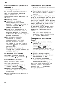 Страница 22