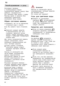 Страница 24