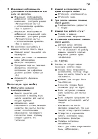 Страница 27