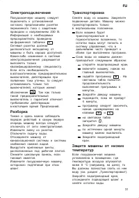 Страница 31