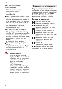 Страница 6