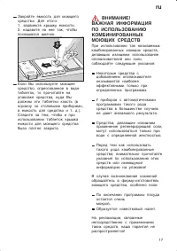Страница 17