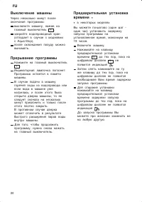 Страница 20