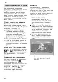 Страница 22