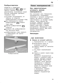 Страница 23