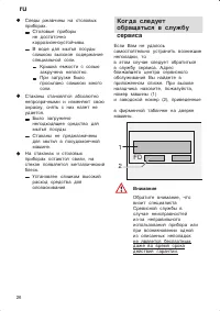 Страница 26
