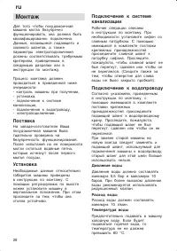 Страница 28