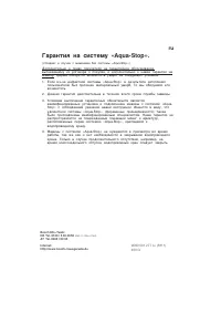 Страница 32