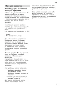 Страница 17
