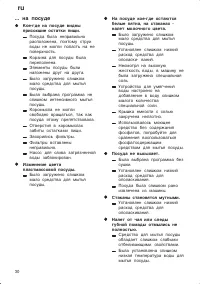 Страница 30
