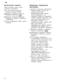 Страница 20