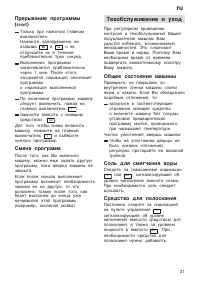 Страница 21