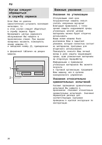 Страница 26