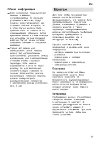 Страница 27