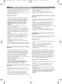 Страница 24