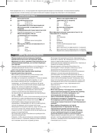 Страница 33